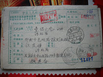 Coded and date-stamped remittance slip W304 Shijiazhuang Hebei Province·63 (office)