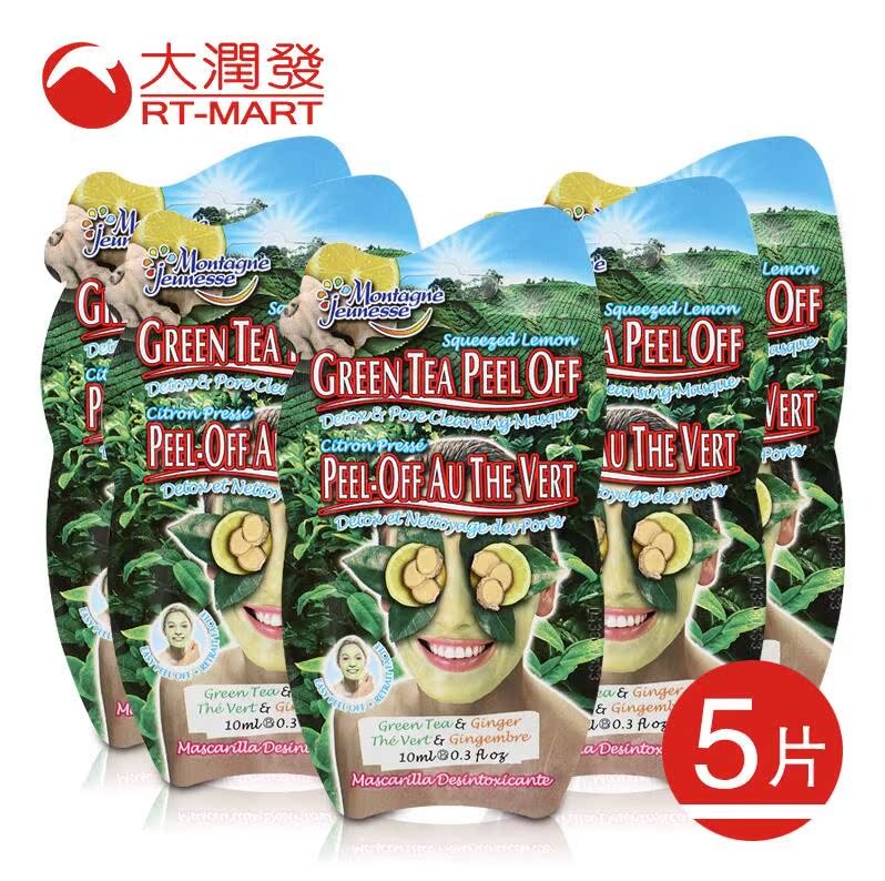 台湾大润发  英国MJ面膜绿茶撕取洁净收缩毛孔10ml*5