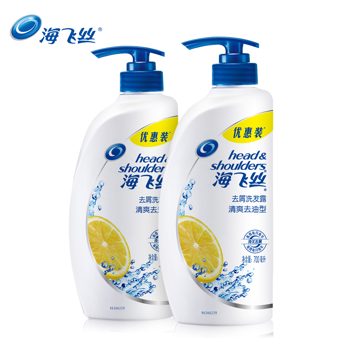 海飞丝清爽去油去屑洗发水700ml*2 男士女士 控油去油宝洁正品