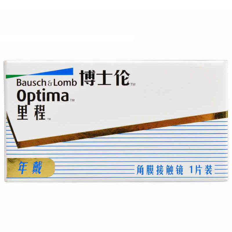 博士伦隐形眼镜年抛里程1片装 舒适透氧近视眼镜 一副拍2 包邮SK