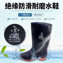  Wuyang rain boots mens high school tube insulation electrician non-slip water shoes Rubber anti-electric rain boots anti-high voltage labor insurance rubber shoes