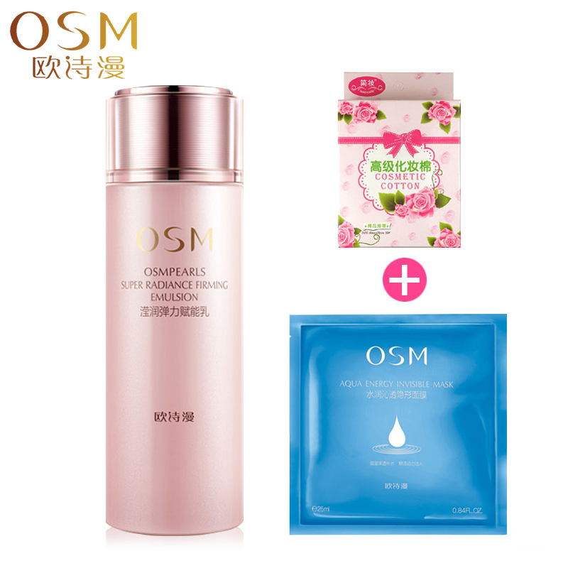 osm欧诗漫滢润弹力赋能乳100ml 补水保湿紧致乳液护肤品女士