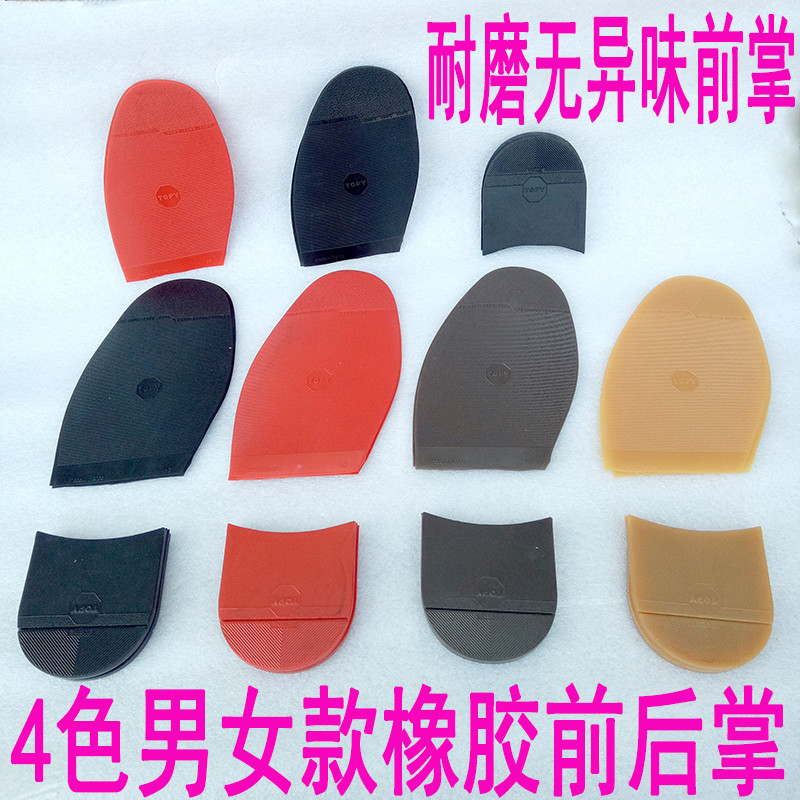 DIY men's and women's pedicure heel sticker bottom rubber black yellow brown large anti-slip sticker front and rear palm wear-resistant change heel