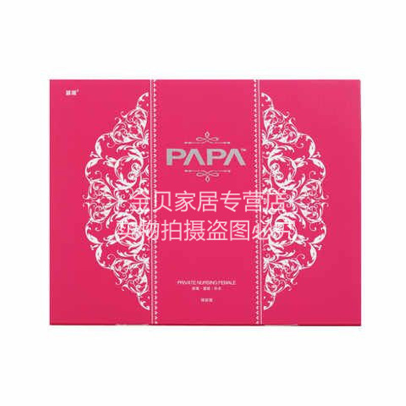 天猫 越翔PAPA女性护理  圣黛雅添  2送1包邮