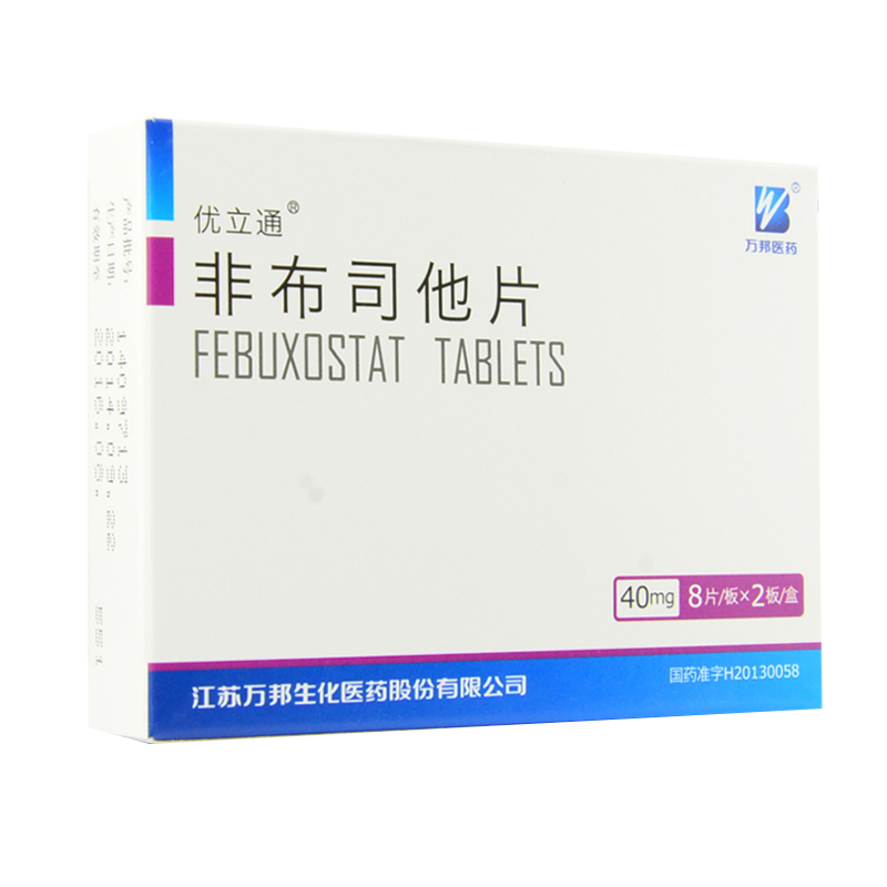 优立通非布司他片 40mg*16片/盒
