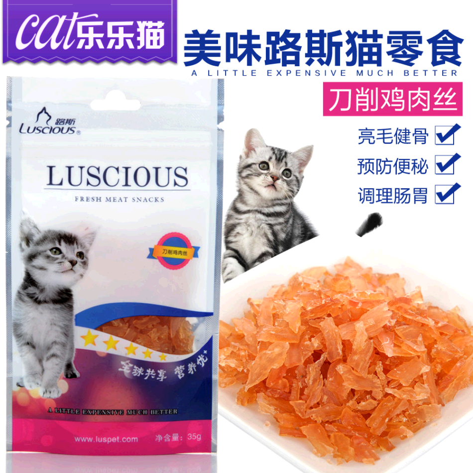 路斯刀削鸡肉丝猫零食 猫咪补钙美毛磨牙奖励零食宠物训练零食