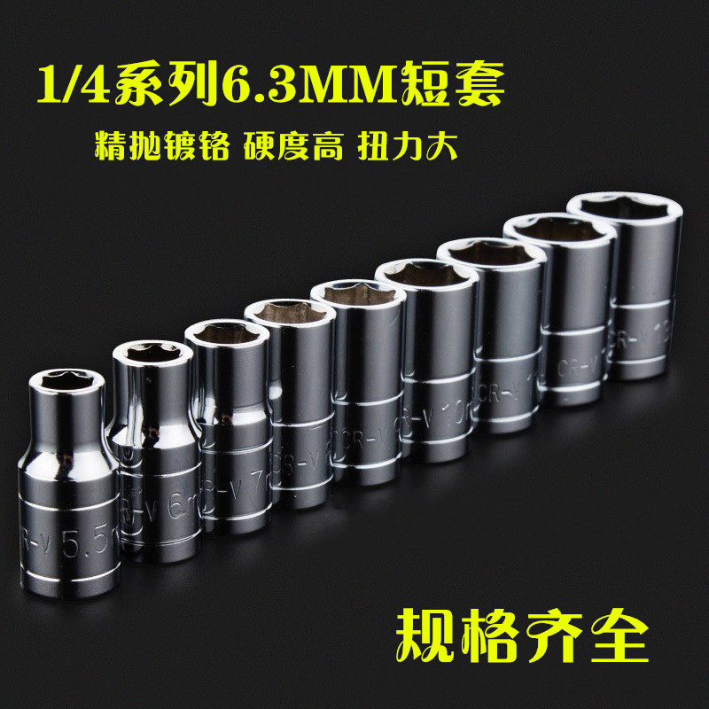 1 4 hexagon sleeve head ratchet sleeve 6 3MM short sleeve flying wrench sleeve petrol repairing tool sleeve 1 4 inches sleeve wrench short sleeve head