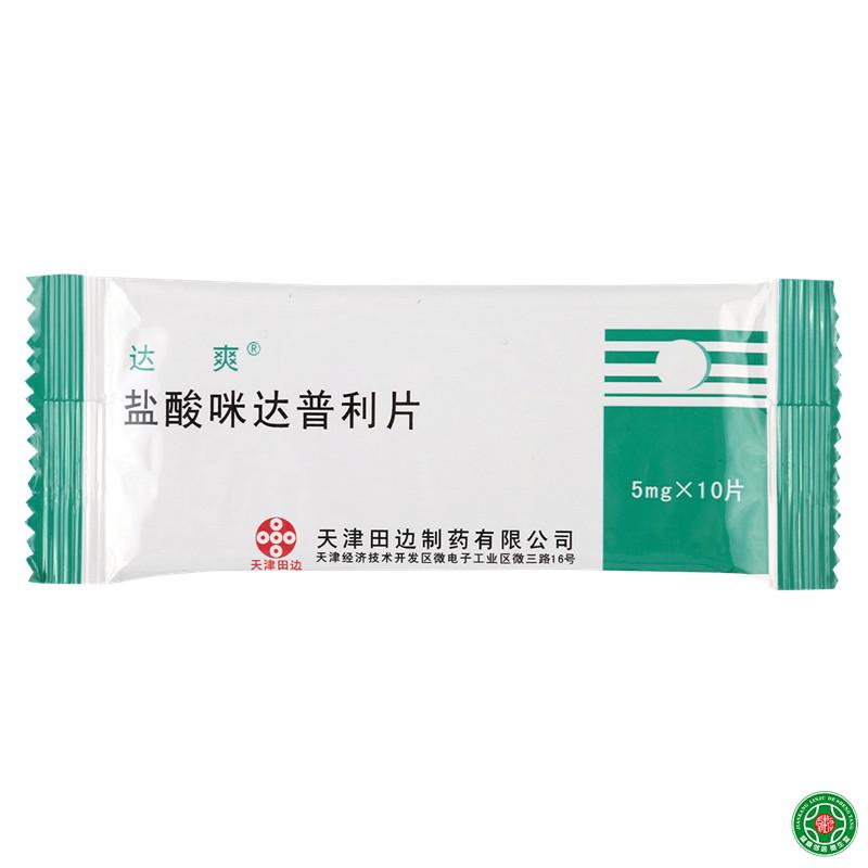 达爽 达爽 盐酸咪达普利片 5mg*10片/袋