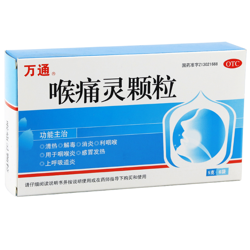 金牛万通 喉痛灵颗粒 5g*6袋 清热解毒上呼吸道炎咽喉炎感冒发热