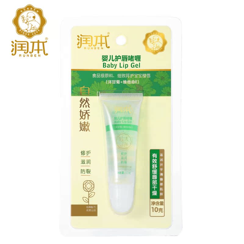 润本 婴儿护唇啫喱（无味）宝宝保湿护唇膏 蓖麻油/维他命E