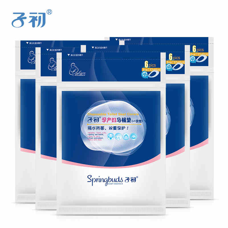 子初一次水马桶垫孕产妇旅行加厚性防马桶套坐垫纸便坐厕纸6片5包