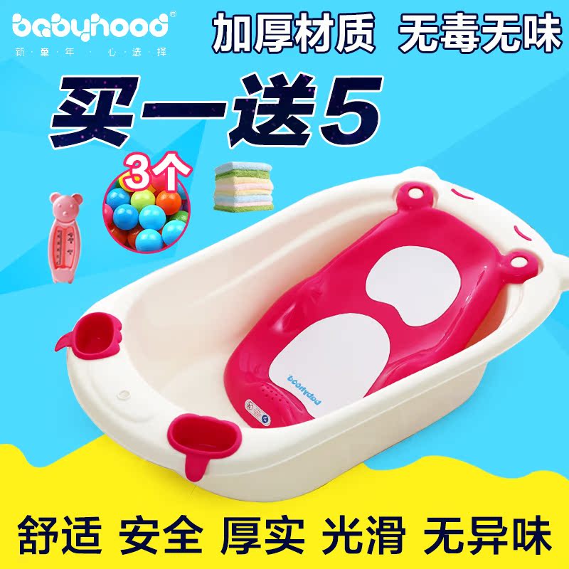 世纪宝贝babyhood熊孩子浴盆 婴儿浴盆宝宝洗澡盆儿童加厚沐浴盆