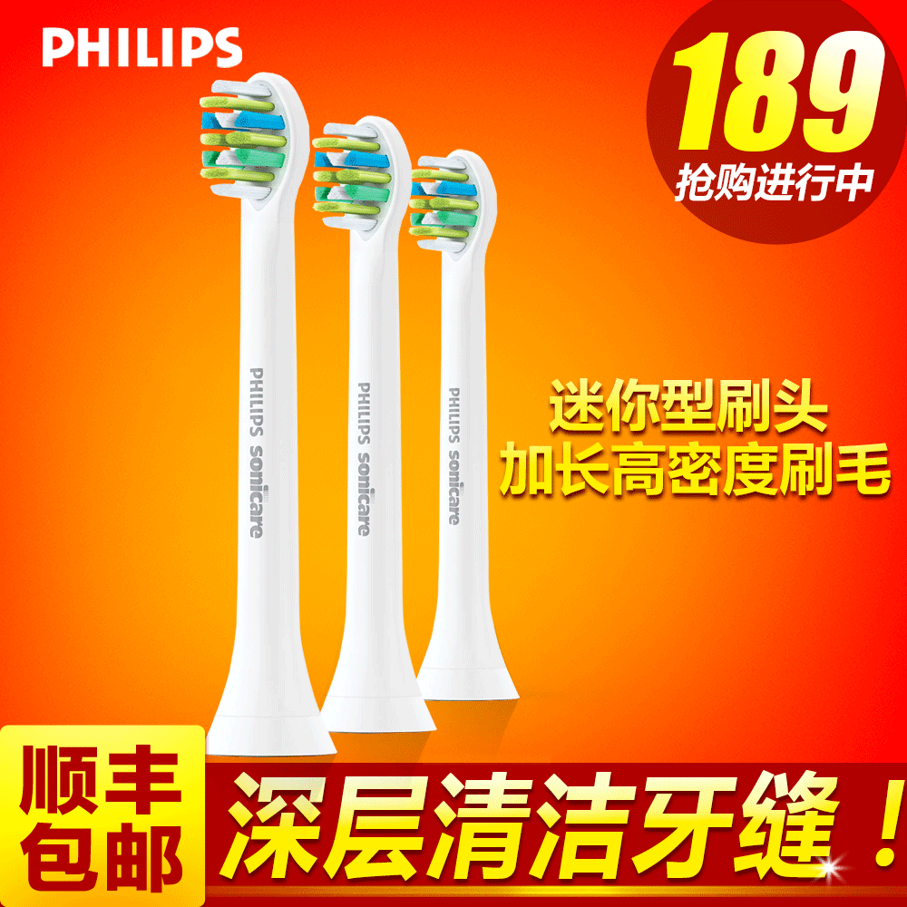 飞利浦电动牙刷头HX9013适用于HX9140 9172 9182 9362 包邮