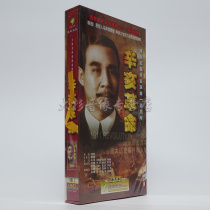 Genuine TV series Xinhai Revolution 16 Dish DVD Precious Edition Ma Shaohua Yao Guid