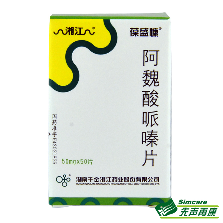 葆盛慷 阿魏酸哌嗪片 50mg*50片*1瓶/盒