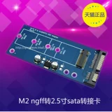 Ngff to sata -переносная карта m2 ngff ssd твердый жесткий диск с SATA Rotor SATA Transfer Card