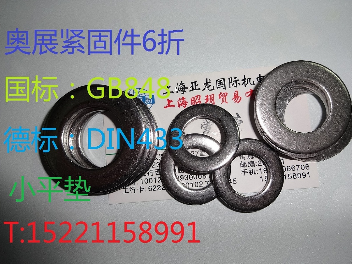 304 stainless steel flat cushion gasket GB97 spacer M16M18M20M22M24M27M30M33M36M48