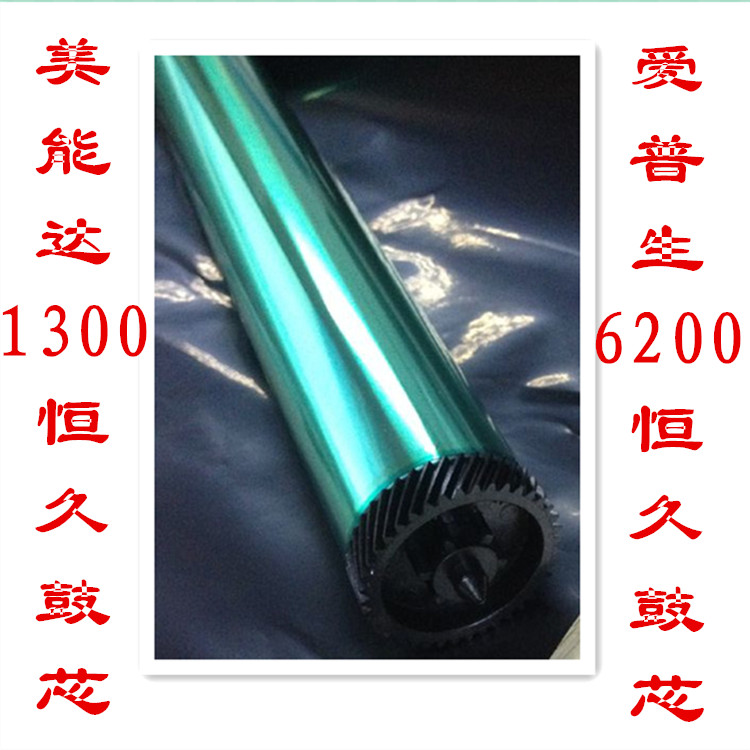 Apply to Epson 6200 drum core 5700 5700 5800 5900 6100 persistent drum