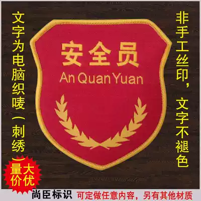 Safety officer armband armband Factory quality inspection and security armband Embroidery badge Quality control quality inspection and security armband custom-made