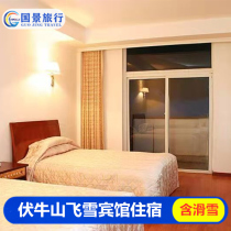 Luoyang Funiu Mountain Ski Tickets for Double 1 Evening Scue Hotel Accommodation with snow limited time available