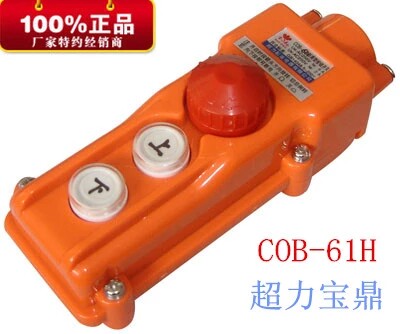 Super power COB-61H waterproof wagon control switch Lifting button switch with emergency stop Baoding