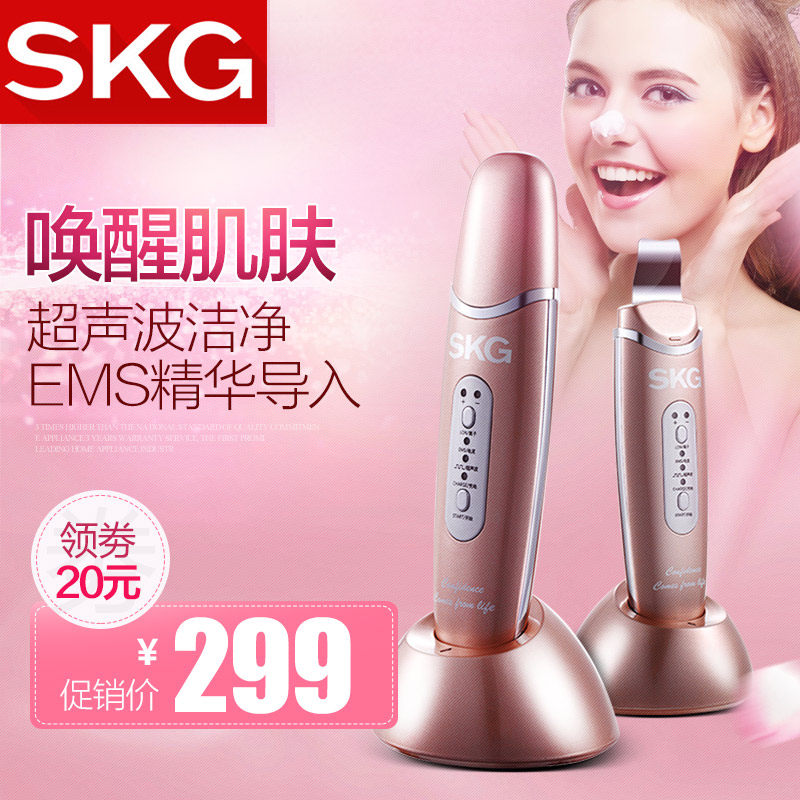 SKG美肤滋养仪 超声波导入仪 深层电子美容仪 脸部按摩器