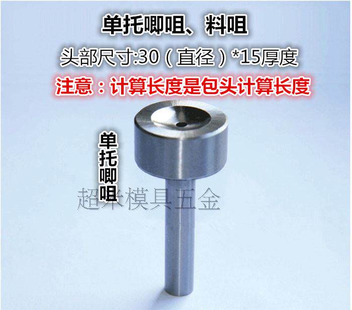 A-type sprue bushing nozzle single support feeding nozzle mold injection nozzle 12*40 45 50 55 60 to 200mm