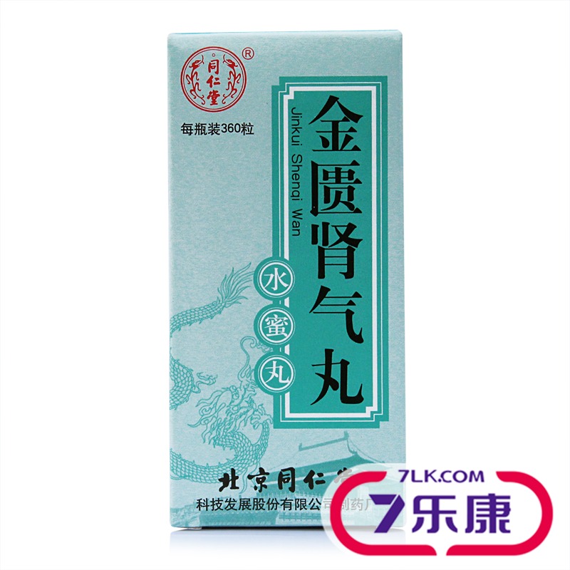 同仁堂 金匮肾气丸 360丸*1瓶/盒