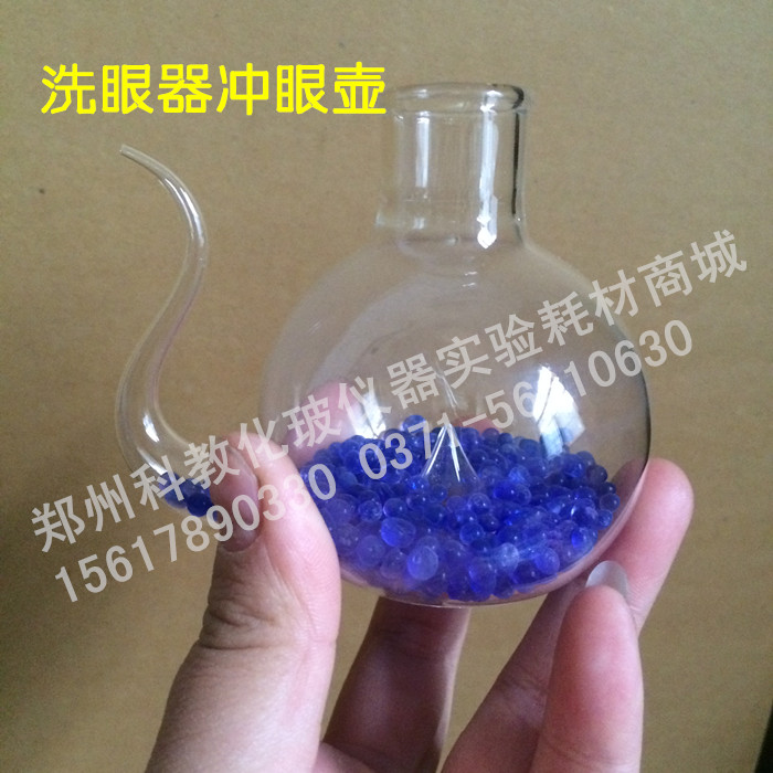 医用玻璃 洗眼壶器 玻璃冲眼壶鼻腔冲洗器 冲洗壶