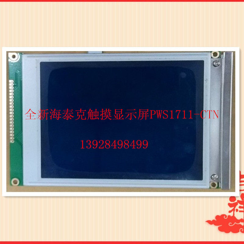 Sea Tec touch screen PWS1711-CTN PWS1711-STN Liquid crystal screen touch pad