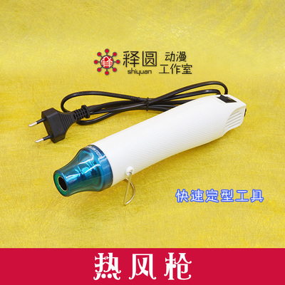 taobao agent [Hot Wind Gun] Soft Pottery parts Small Piece Quick Forming Tool DIY Hot Ship Show Activation Anime