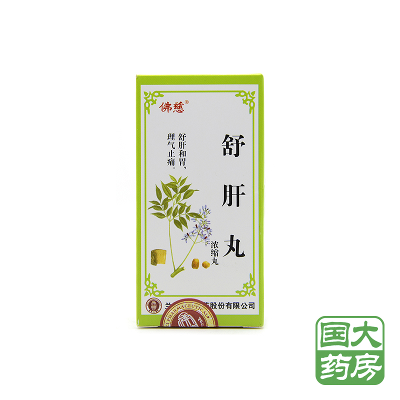 佛慈 舒肝丸(浓缩丸) 200丸/盒