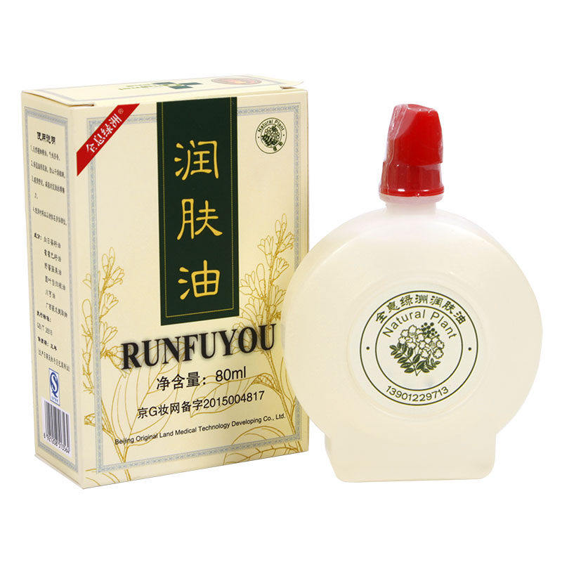 全息刮痧油 刮痧精油 配合刮痧板用 植物清新型 全息经络刮痧油