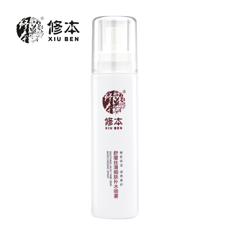 修本舒缓丝滑保湿喷雾女120ml春夏亮肤补水爽肤水正品嫩肤化妆水