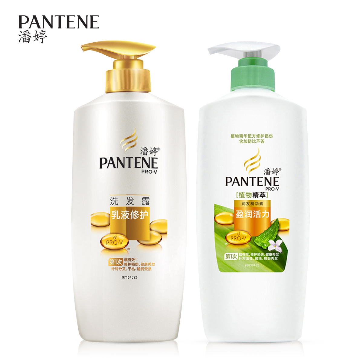 宝洁 潘婷乳液修护洗发水750ml+植物精萃盈润护发素700ml 正品