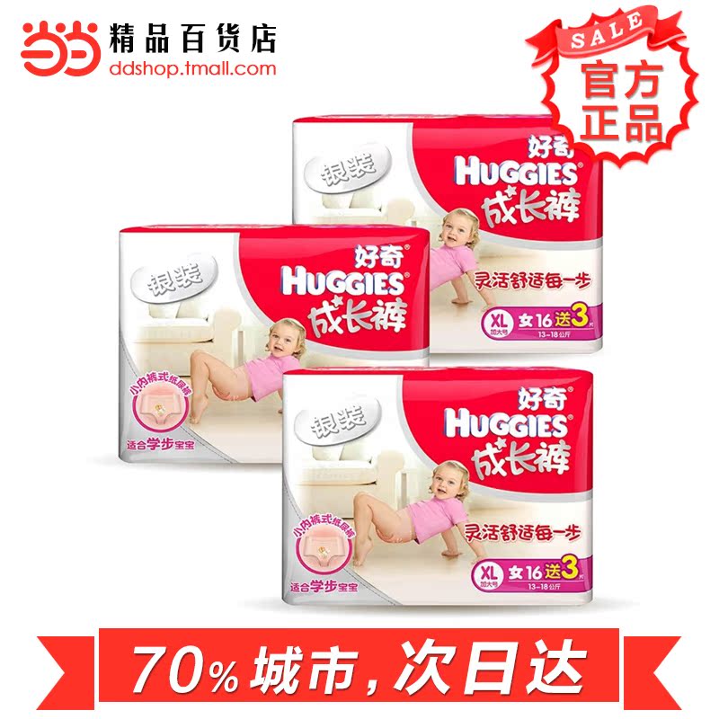 当当网百货好奇标准成长裤xl号女 拉拉裤xl16片*3新旧包装随机
