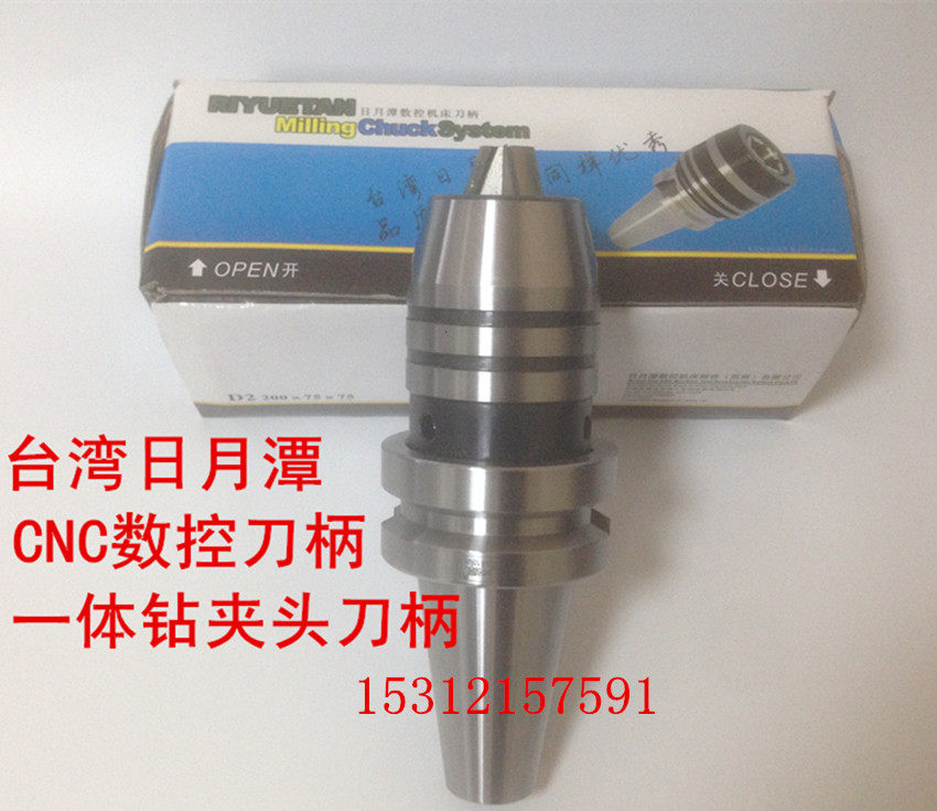 Taiwan Sun Moon Lake CNC Tool Shank Machining Center Integrated Drill Chuck BT40-APU13 APU16