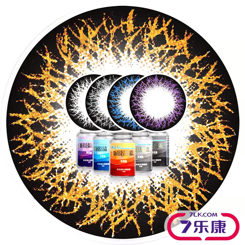 [2送4]博士伦美瞳年抛新锐晶彩混血大直径彩色隐形近视眼镜1片