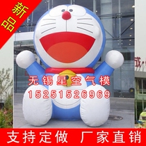 Inflatable Doraemon inflatable cartoon robot cat Air model cartoon Dingdang cat inflatable doll big male Air model cartoon