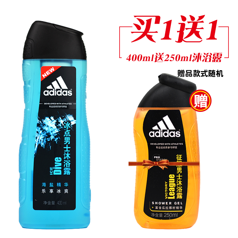 阿迪达斯男士冰点沐浴露250ML/400ML沐浴乳沐浴液冰凉酷爽控油