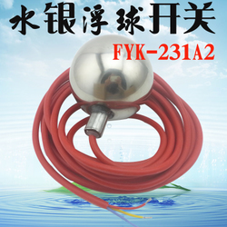 FYK-231 stainless steel floating ball switch mercury floating ball switch high temperature floating ball switch liquid level control instrument