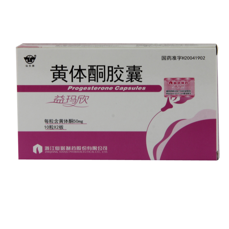 仙乐牌 益玛欣 黄体酮胶囊 50mg*20粒/盒