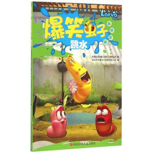 跳水/爆笑虫子抓帧漫画 博库网