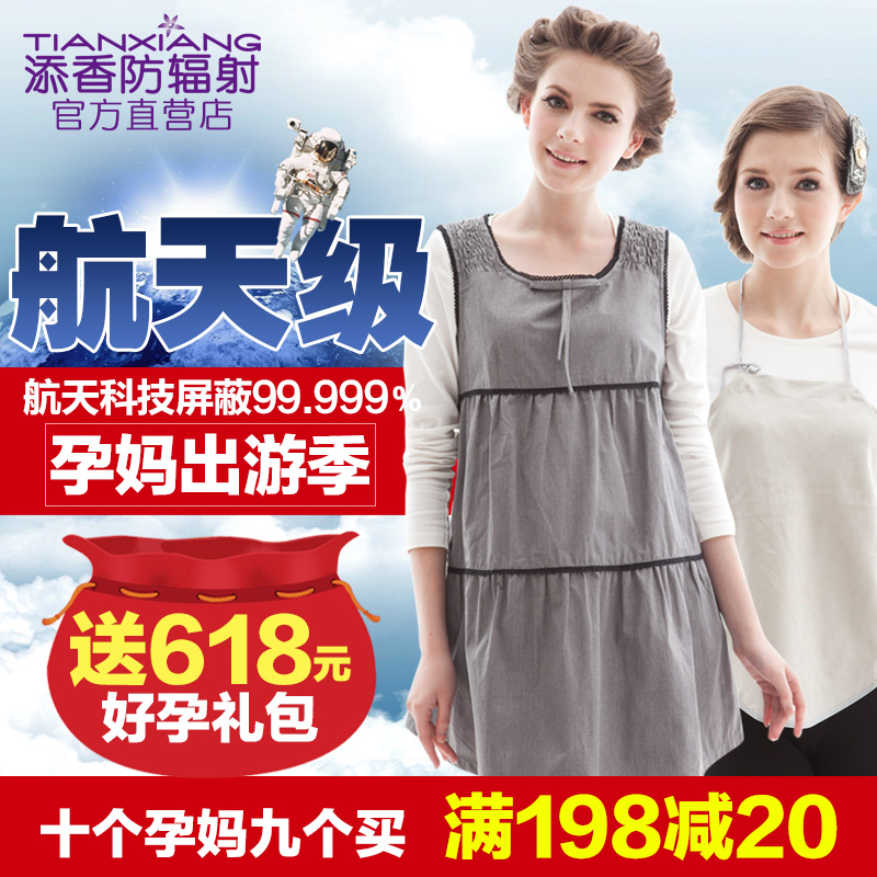 添香春装新款2016防辐射服孕妇装正品大码银纤维马甲抗辐射连衣裙