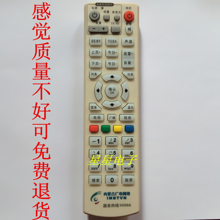 High quality Inner Mongolia GNG network remote control NL - 5103 machine box remote control Inner Mongolia radio and telephone
