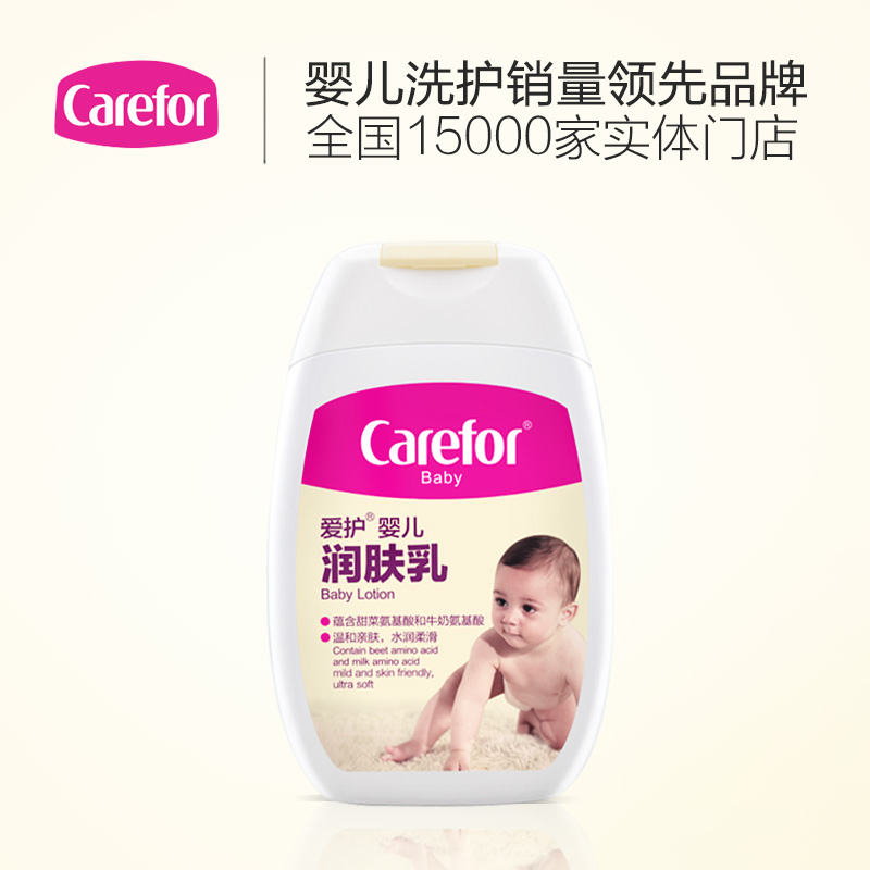 爱护 婴儿润肤露 新生儿童水滋润牛奶 身体乳 护肤成人可用60g