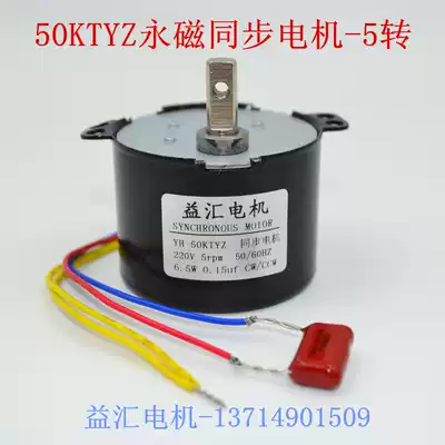 50KTYZ claw pole permanent magnet synchronous motor instrument turntable motor monitoring pan/tilt motor 220V 5 rpm