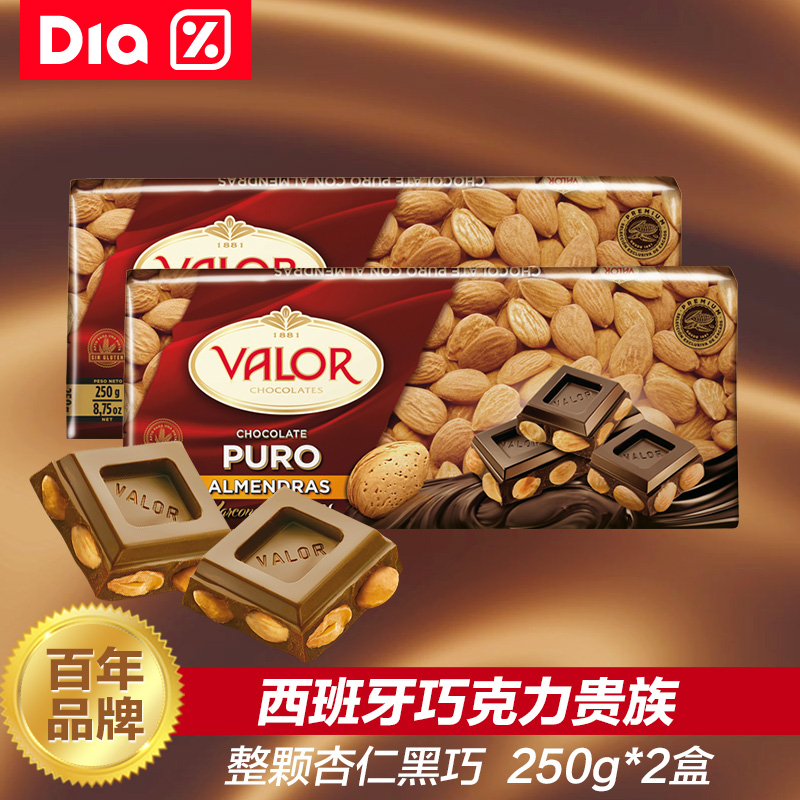 西班牙Valor薇乐纯杏仁黑巧克力250g*2盒大排块杏仁夹心休闲零食