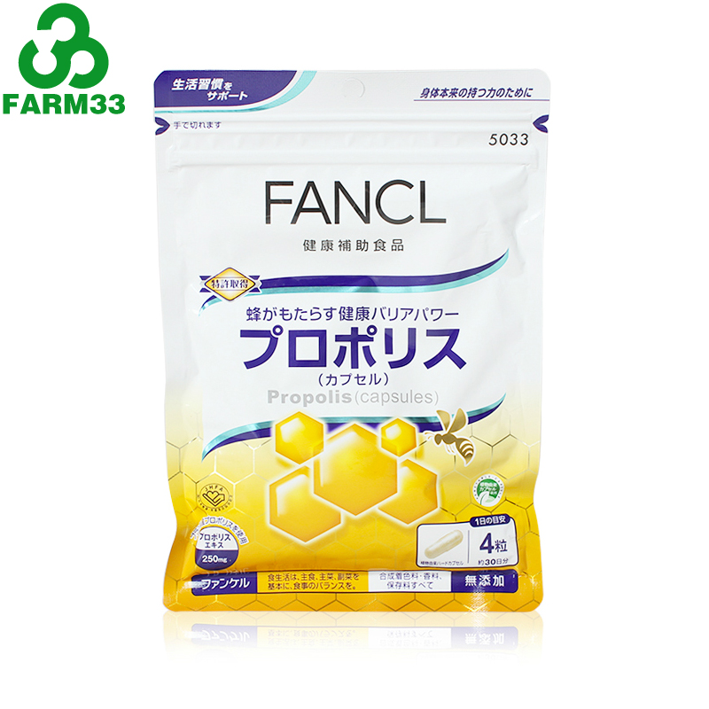 香港直邮 日本FANCL 蜂胶胶囊 30日 5033