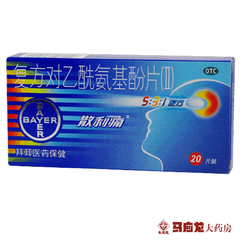 拜耳 散利痛 复方对乙酰氨基酚片(II) 20片 解热阵痛 偏头痛